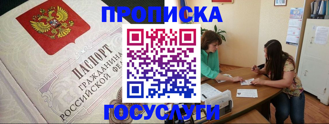 миграционный учет в Агрызе