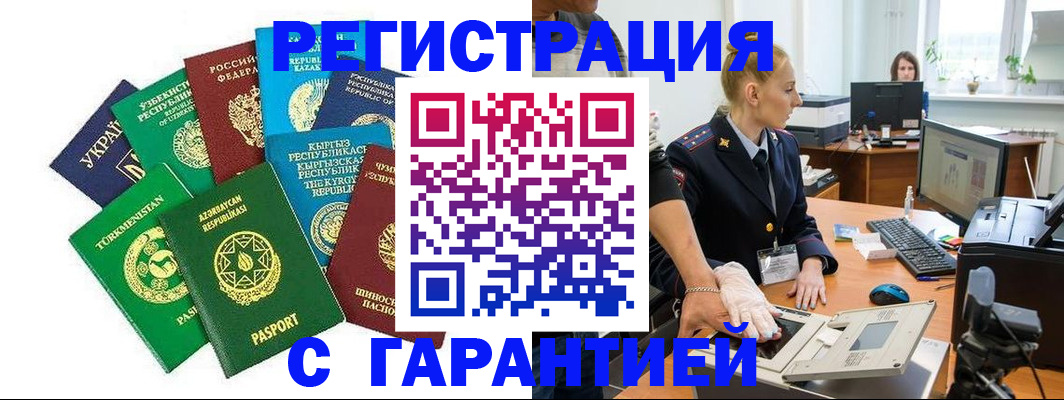 прописка гарантия в Агрызе