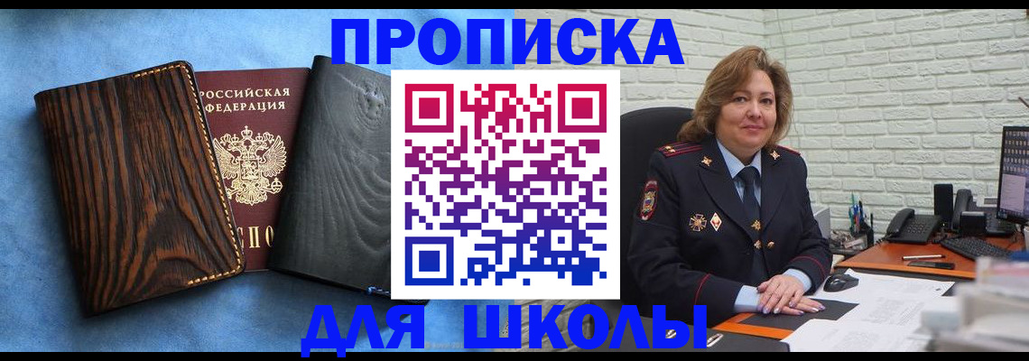 временная регистрация адрес в Агрызе